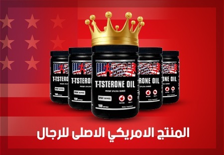 بدون أي آثار جانبية للرجال، حل فعال 100% للضعف في العلاقة الزوجية